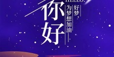 一天一句话激发正能量短句晚安(每天一句正能量的话正能量的句子)