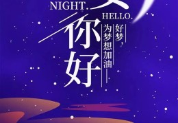 一天一句话激发正能量短句晚安(每天一句正能量的话正能量的句子)