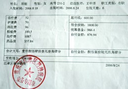精神病鉴定残疾需要诊断证明吗怎么写的(精神病鉴定残疾需要诊断证明吗怎么写的呢)