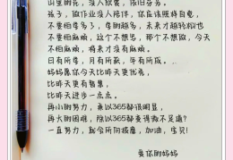 二年级励志的话怎么写(二年级励志的经典语录)