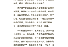 我的职业价值观取向怎么写(我的职业价值观取向是什么取向)