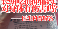精神病人用什么药治疗(精神病用啥药最好)