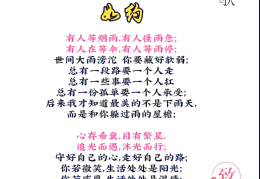 初心不改温暖依旧下一句是什么(初心不改唯美句子)