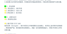 简述自己职业价值观(简述自己职业价值观怎么写)