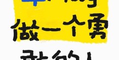 立flag是褒义还是贬义的意思(立flag什么意思中文翻译)