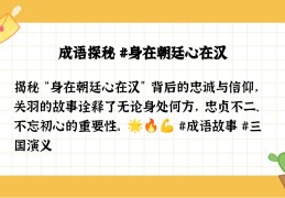 秉承初衷坚持原则的成语(坚持自己的初衷和原则的成语)