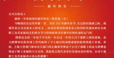 2025年最火的祝福语(2025年五一最火的祝福语)