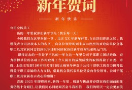 2025年最火的祝福语(2025年五一最火的祝福语)