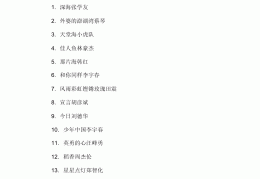 2021励志歌曲大全(励志歌曲2021最火歌曲)