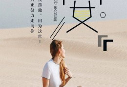 每日一句正能量早安(每日一句正能量早安加天气)
