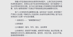 大学生生涯规划1500字财务管理专业的(职业生涯规划书财务管理专业模板)
