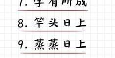 前程似锦是什么短语(前程似锦是什么意)