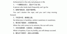 干劲十足满满正能量句子简短英语(干劲十足满满正能量句子简短英语翻译)
