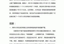 大学生道德素质报告(大学生道德素质报告统计图)