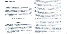 十大基本信仰(十大基本信仰排名)