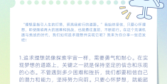 信念意思解释是什么意思(信念的含义是什么意思)