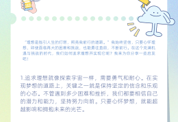 信念意思解释是什么意思(信念的含义是什么意思)