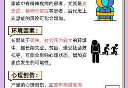精神病妄想症自我治疗(精神病妄想症状如何治疗)
