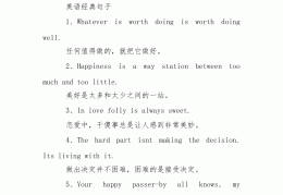 励志英语经典语录(励志英语语录短句)