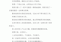 励志语句工作(2021工作励志语)