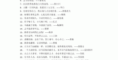 关于理想信念的句子及故事(关于理想信念的典型事例)