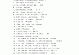 关于理想信念的句子及故事(关于理想信念的典型事例)