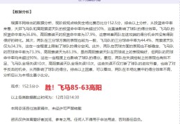 捷报比分app官网下载(捷报比分免费下载)