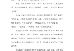 信念的概念及最高层次是(信念层次的高低)