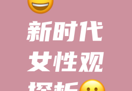 形容一个女的三观正(三观正的女人说说)