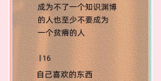 三观很正的短句子图片(三观很正的短句配图)