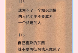 三观很正的短句子图片(三观很正的短句配图)