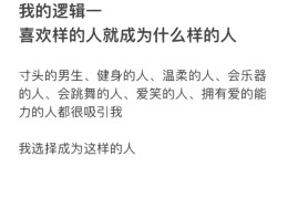 自我认知的价值观有哪些作用(自我认识的价值观)