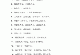 目标必达口号(目标必达的霸气口号)