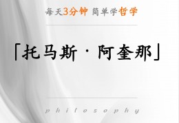 哲学实际上是什么学派(哲学是)