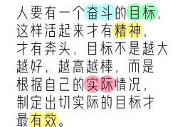 表示有明确目标的成语(表示有明确目标的成语是什么)
