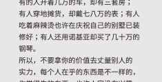 女人三观正的说说(女人三观正的说说句子)