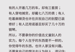 女人三观正的说说(女人三观正的说说句子)