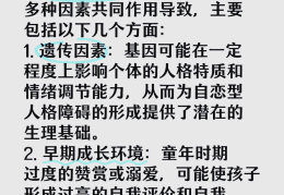 人格障碍的后果(人格障碍对人的影响)
