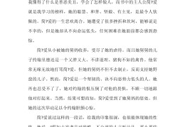 哲学书简读后感(哲学与人生读后感1500字)
