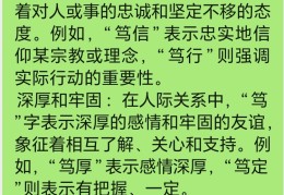 砥砺笃行是什么意思?(砥砺奋进,笃定前行什么意思)