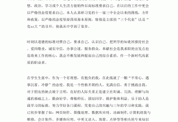 精神病自我鉴定(精神科自我鉴定表)