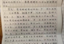 包含给人信心和鼓励的句子眼前的困难怎么写作文的词条