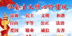 和谐的价值观(和谐的价值观是指)