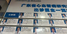 广东省精神心理科(广东省精神心理医院公立医院)