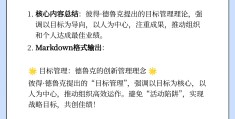 目标管理的概念是谁最先提出的呢为什么(目标管理的概念是谁最先提出的呢为什么是错的)