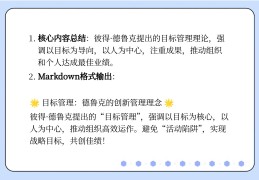 目标管理在美国出现的时间是(目标管理是美国管理学家于1954年提出的)