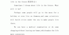 未来的愿景英文(未来的愿景是什么意思)