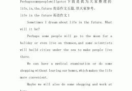 未来的愿景英文(未来的愿景是什么意思)
