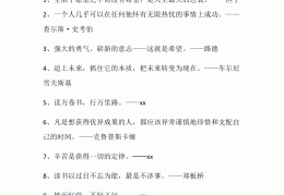 小学生正能量语句(小学生正能量短句)