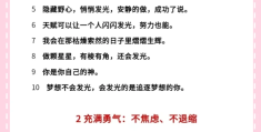 目标完成激励人心的句子怎么写(完成目标励志语)